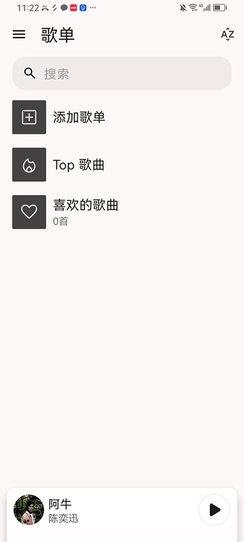 光锥音乐手机版图4