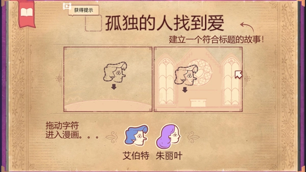 故事叙述者原版图3