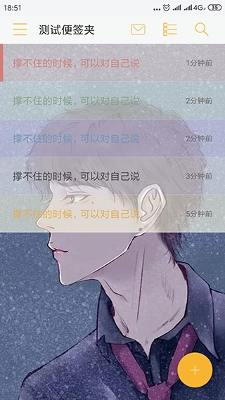 小周便签软件官方版图2