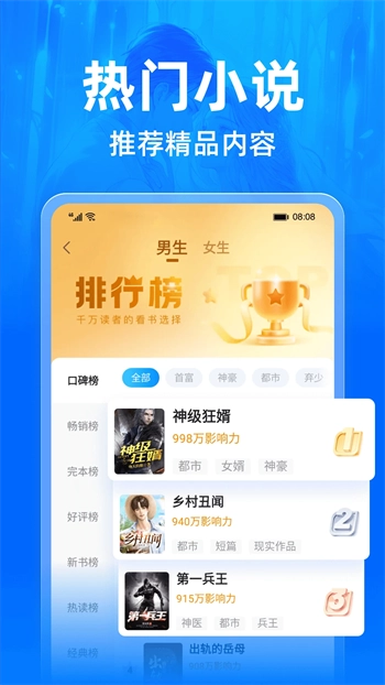 小说阅读吧图1