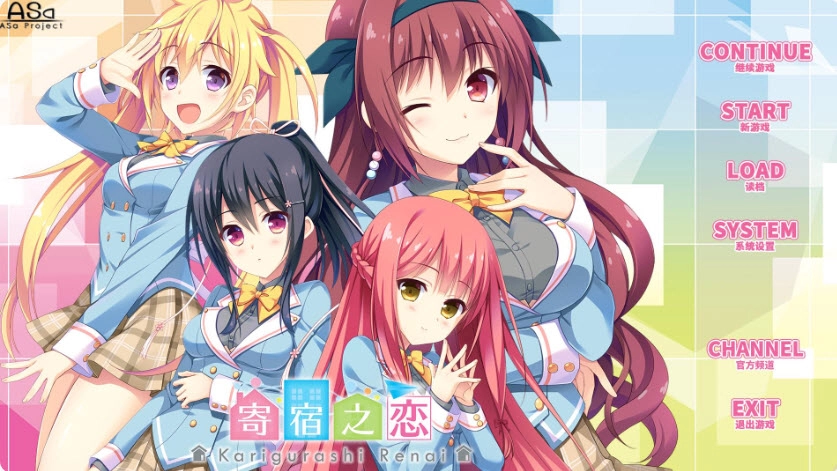 寄宿之恋直装官方版图4