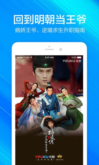 优酷视频免费版图3