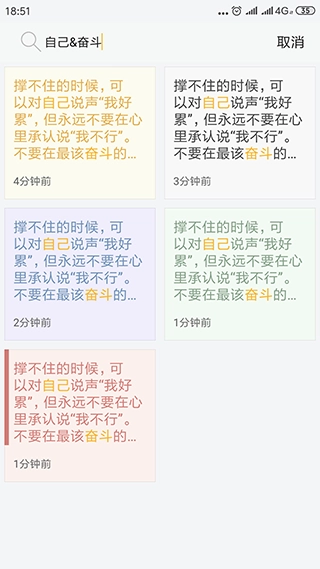 小周便签软件官方版图4