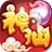 神仙带带我红包版图7