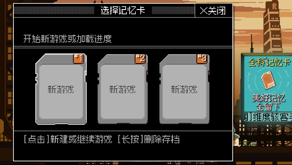 维度骇客安装包下载