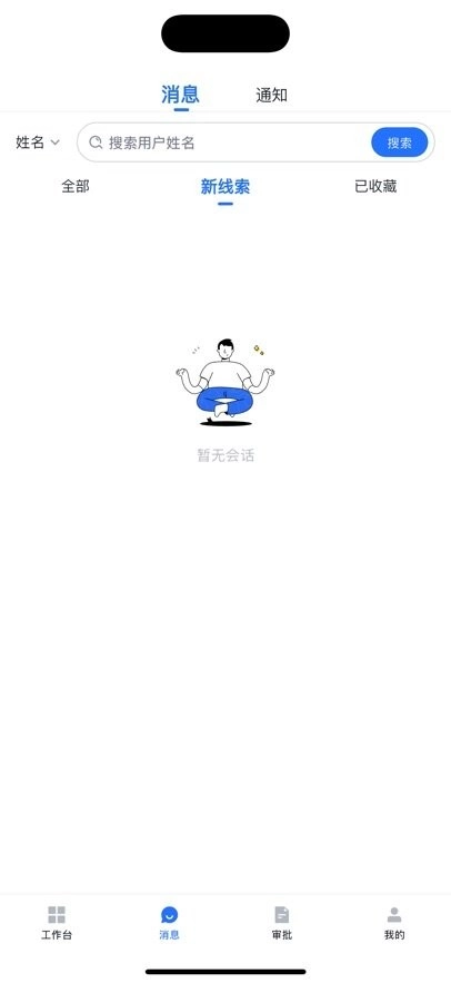 鲸才云客户端官方正版图1