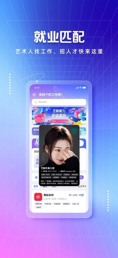 艺鲸软件安卓版图1