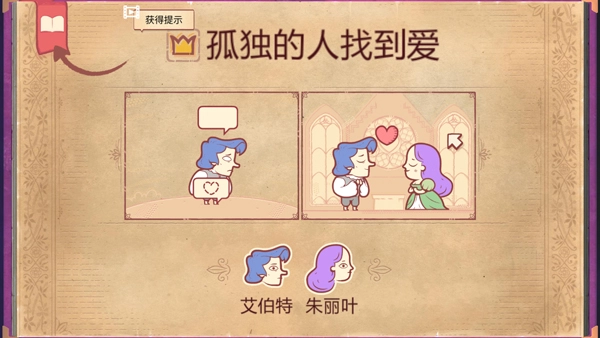故事叙述者原版图4