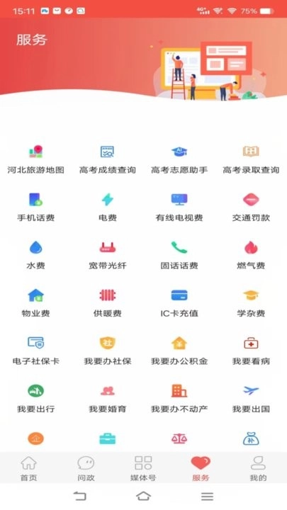 冀云运河免费版图2