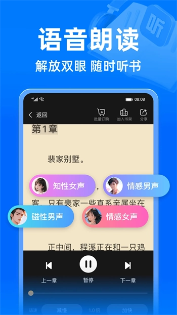 小说阅读吧图4