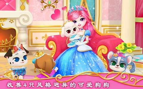 公主宠物城堡皇家小狗原版图1