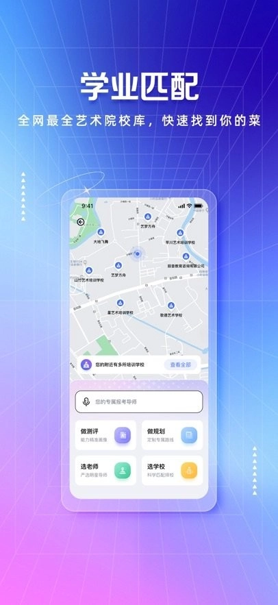艺鲸软件安卓版图2