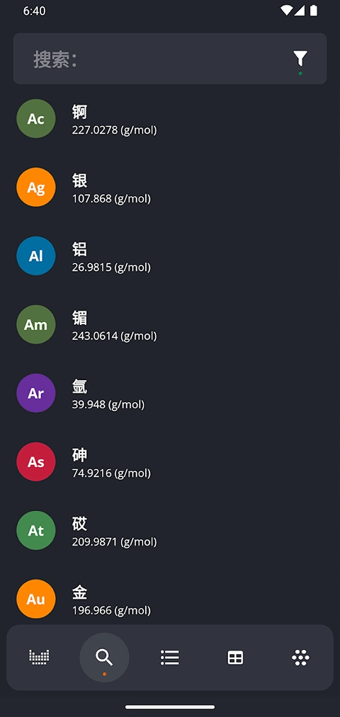 元素周期表安卓版图5