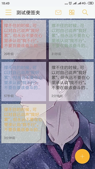 小周便签软件官方版图3
