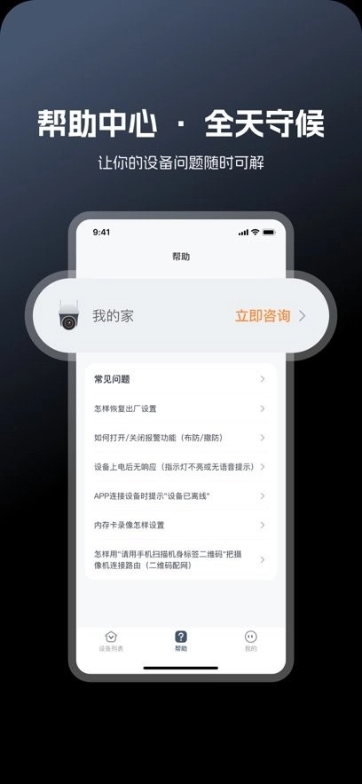 safeV软件手机正版图3