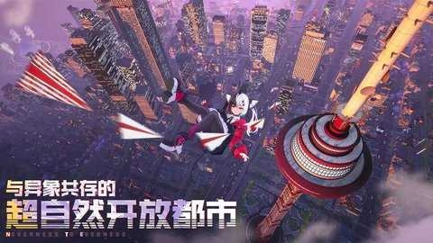 异环手机最新版图1