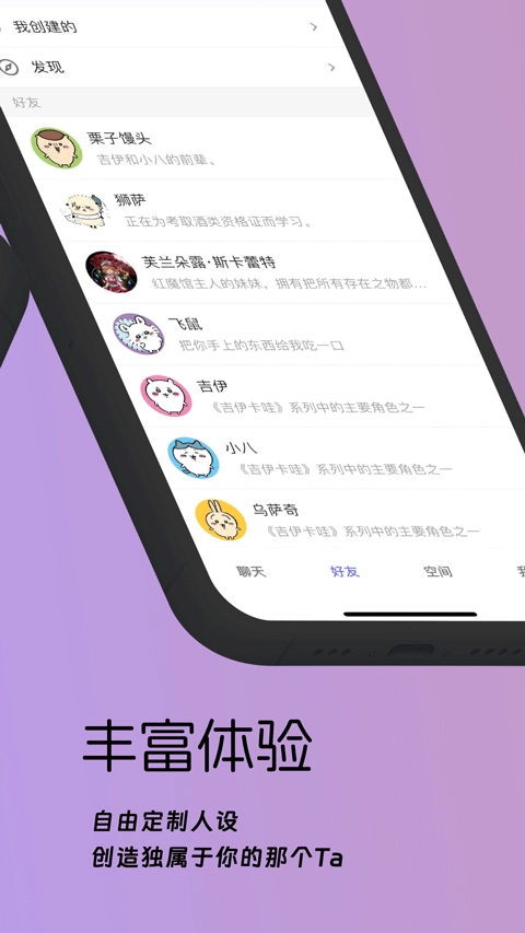 梦纪元正版图2