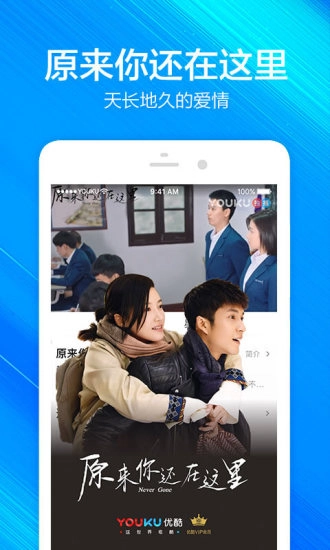 优酷视频免费版图2