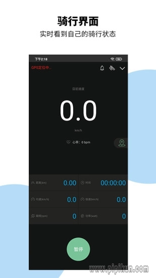 捷安特骑行官方正版图3