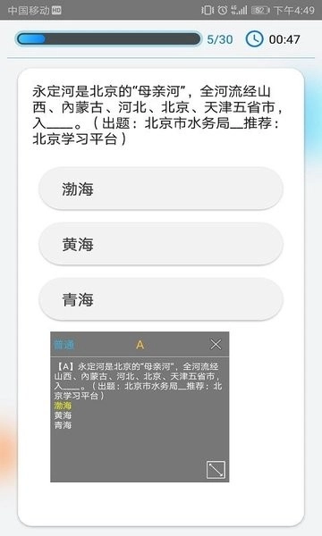 快搜搜题2026直装版图1