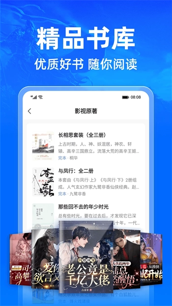 小说阅读吧图3