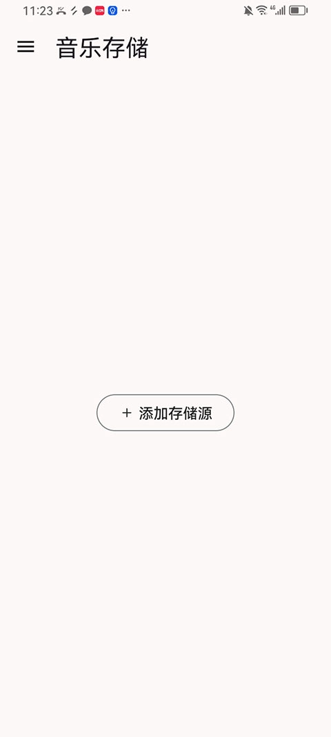 光锥音乐手机版图5