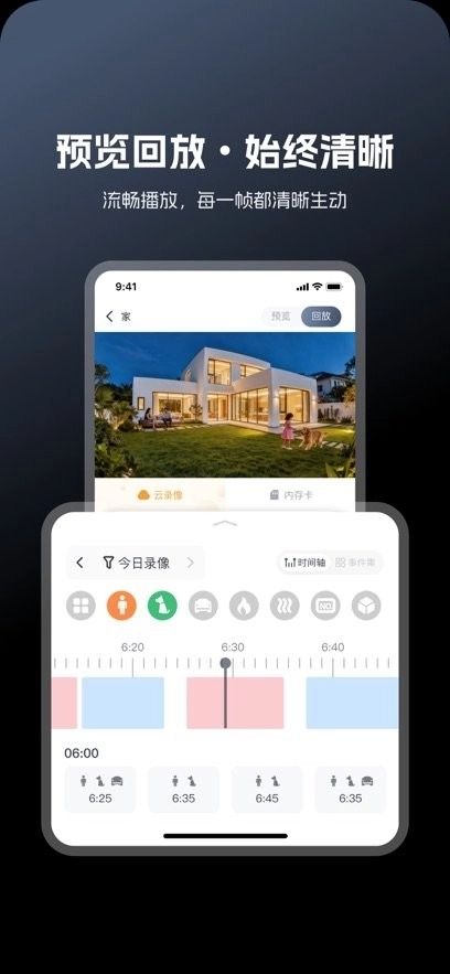 safeV软件手机正版图2