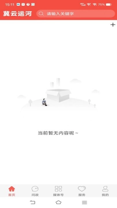冀云运河免费版图3