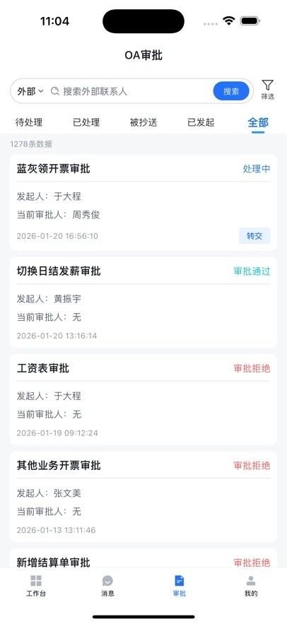 鲸才云客户端官方正版图2
