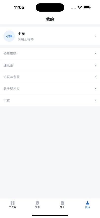 鲸才云客户端官方正版图3