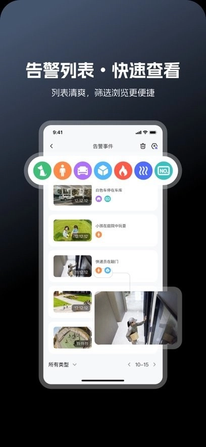 safeV软件手机正版图1