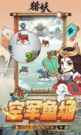 猎妖折游戏安装包图2