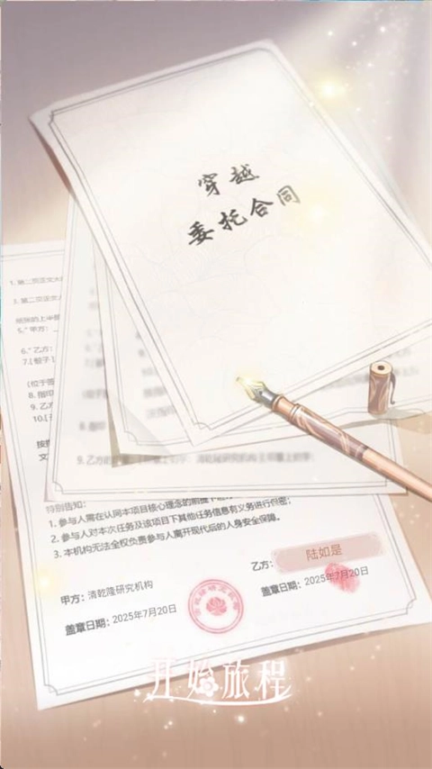 后宫宛如传游戏绿色版图4