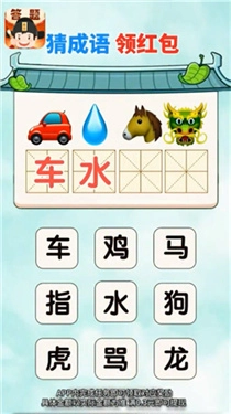 答题冲状元通用版图1