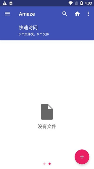 Amaze安卓免费版图3
