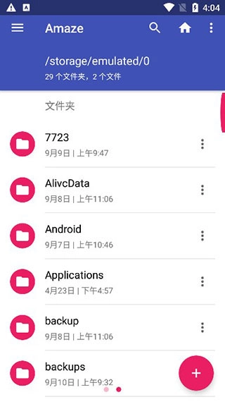 Amaze安卓免费版图1