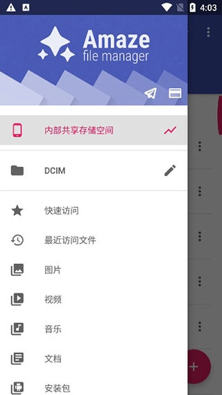 Amaze安卓免费版图2
