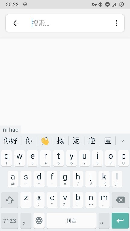 小企鹅输入法2