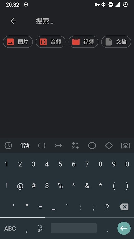 小企鹅输入法4