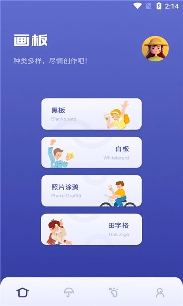 SAI绘画安卓免费版图1