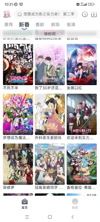 蜜糖动漫直装版图2