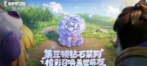 金铲铲之战璀璨萌趣玩法全面指南