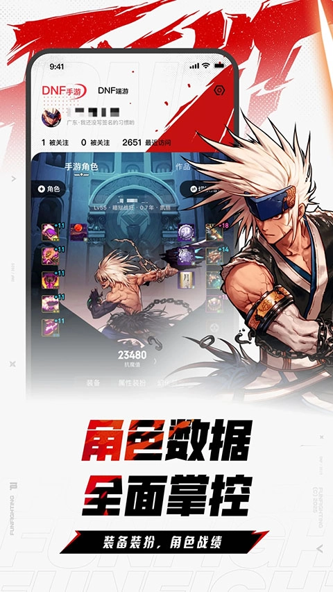 DNF助手直装版图3