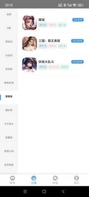 木瓜玩官方版图3