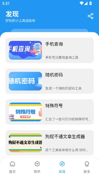 淘应用手机免费版图2