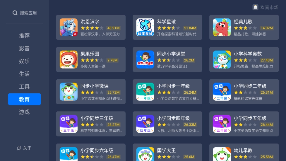 欢喜市场免费版图2