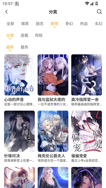 囧漫画手机正版图1