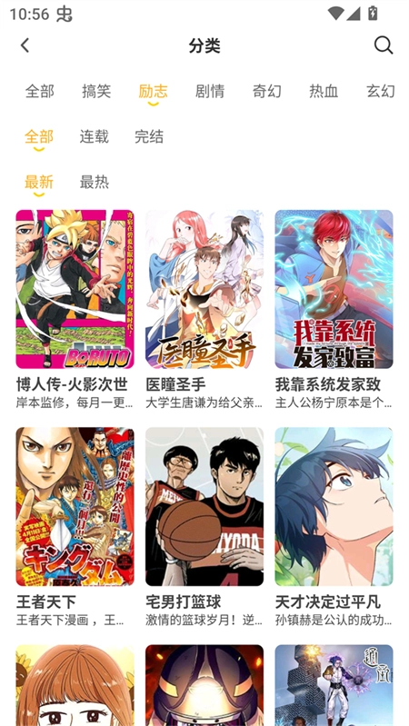 囧漫画手机正版图2