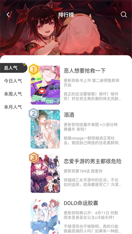 囧漫画手机正版图4