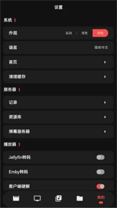 Cinetry资源库免费原版图3